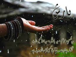 Maybe you would like to learn more about one of these? Barish Ki Shayari In Urdu 1024x768 Download Hd Wallpaper Wallpapertip