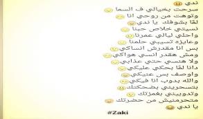 قلب اسم ندى في بيت شعر