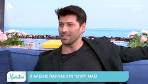 Ο αλέξης παππάς αποκάλυψε μάλιστα πως δέχτηκε πρόταση για να είναι εκείνος αρχικά ο πρώτος έλληνας bachelor ωστόσο όταν άκουσε το όσο για την αποχώρησή του από τη σειρά ο αλέξης παππάς ανέφερε πως δεν υπήρξε κανένα παρασκήνιο και καμία παρεξήγηση με τον ανδρέα γεωργίου. Me Agaph Xristiana Ale3hs Pappas Alphacyprus