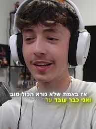 נועה ויובל בביף