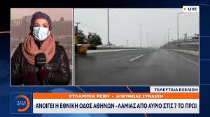 Ειδήσεις, video, ειδησεις τωρα και νέα για κλειστη εθνικη οδοσ από το pagenews.gr Anoigei H E8nikh Odos A8hnwn Lamias Apo Ayrio Stis 7 To Prwi Open Tv