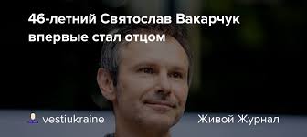 Мальчик назван в честь отца святослава. 0wqnqp26hnvg5m