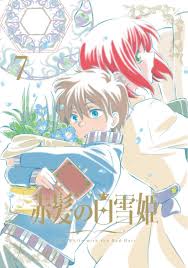 Snow White With The Red Hair Japanese Volume 7 Cover Akagami No Akagami No Shirayukihime Akagami No Shirayuki