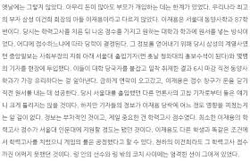 이재용 서울대 입학 비하인드 스토리.jpg - 클리앙