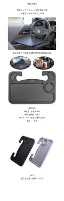 자동차 핸들 트레이 식탁 차량용 테이블 책상 노트북 거치대 - SSG.COM