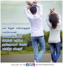 Check spelling or type a new query. à®• à®ªà®® à®•à®µ à®¤ à®•à®³ Quotes About Angry In Tamil