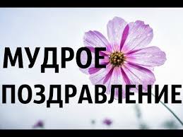 трогательное поздравление брату на свадьбу от сестры в прозе Mudroe Pozdravlenie S Dnem Rozhdeniya Krasivye Stihi Youtube Stihi Na Den Rozhdeniya S Dnem Rozhdeniya Rozhdenie