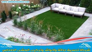 شركة تنسيق حدائق بجازان وأفضل تصاميم حدائق منزلية Https Ahbabelmadina Com Coordinator Of Gardens Jizan Outdoor Furniture Outdoor Outdoor Decor