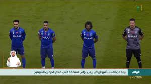 نيابة عن خادم الحرمين الشريفين سمو أمير منطقة الرياض يرعى نهائي مسابقة كأس خادم الحرمين الشريفين Youtube