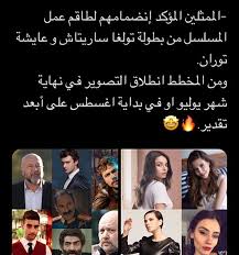 Pin On اخبار مشاهير تركيا