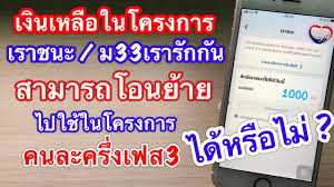 วิธีลงทะเบียน เข้าร่วมโครงการ คนละครึ่ง เฟส 3 เพื่อรับสิทธิ์เงิน 3,000 บาท สามารถลงทะเบียนได้ 2 ช่องทาง ผ่าน www.คนละครึ่ง.com และ แอปฯ เป๋าตัง Jtufqxv6p Pahm