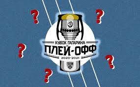 Финал кубка гагарина за 60 секунд — 20 апреля 2021. Slabye Mesta Komand Khl Pered Plej Off 2021 Dich