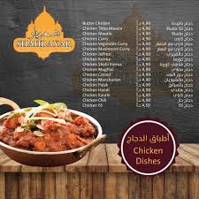 شهريار مطعم يقدم المأكولات الهندية على Jordan Business And Trade Index Facebook