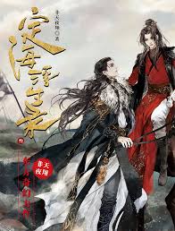 We did not find results for: Dinghai Fusheng Records Novel Updates