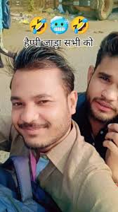 जाड़ा की बहुत बहुत बधाई 🤣#vikashmaurya8960 , ., ., ., ., ., ., ., .,  #shorts #viral #trending #shardi #jada #winter #wintershorts #instagram  @instagram