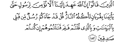 Informasi :surah ali 'imran (arab: Surat Ali Imran 3 182 200 The Noble Qur An Ø§Ù„Ù‚Ø±Ø¢Ù† Ø§Ù„ÙƒØ±ÙŠÙ…