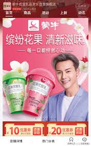 william chan mengniu flower fruit smoothie mengniu low temperature dairy products jingdong store jan 22 2019 cr 孤單的 fruit smoothies asian style fruit