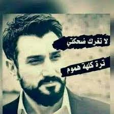 اقوال حزينه هو تطبيق للهواتف والأجهزة اللوحية التي تعمل بنظام أندرويد، ويحتوي على خلفيات وصور جميلة، وهذا التطبيق يساعدك في وضع أي صورة جميلة كخلفيات اقوال. ØµÙˆØ± Ø´Ø¨Ø§Ø¨ Ø­Ø²ÙŠÙ†Ø© 2021 Ø´Ø¨Ø§Ø¨ Ø­Ø²ÙŠÙ† ÙÙŠØ³ Ø¨ÙˆÙƒ ÙŠÙ„Ø§ ØµÙˆØ±