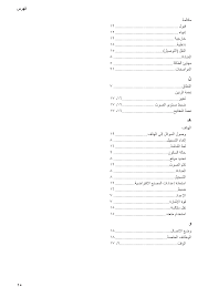 وَضِــدُهُ ذَاكَ الَّذِي قَــدْ نَــزَلاَ. Http Gse Gigaset Com Fileadmin Legacy Assets A31008 M1763 A601 3 3t19 20 09 2008 Ar Mea Pdf