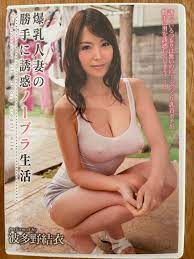 Yui Hatano DVD MIAD-686 (with mosaic) | eBay