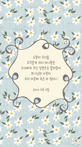 소망이 우리를 부끄럽게 하지 아니함은 우리에게 주신 성령으로 말미암아 하나님의 사랑이 우리 마음에 부 성경 로마서 성경 구절