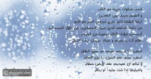 صوت المطر شعر كنج كونج