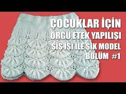 Cocuklar Icin Orgu Etek Yapilisi Sis Isi Ile Detayli Anlatim 1 2 Orgu Etek Bebek Etek