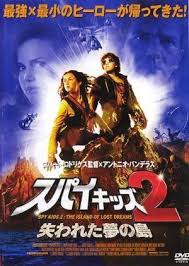 The film of lost ambition. Spy Kids 2 Island Of Lost Dreams Photos Spy Kids 2 Island Of Lost Dreams Picture Gallery Famousfix