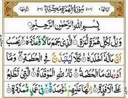 Maybe you would like to learn more about one of these? Surah Al Humazah Pengumpat Islamic Inspirational Quotes Quran Text Quran Verses