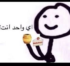 Pin By Meko Chan On Reactions رياكشنات Funny Photo Memes Funny Black Memes Funny Arabic Quotes