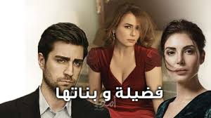 Cima4u السينما للجميع | سيما فور يو مشاهدة فيلم ومسلسل اون لاين الافلام والمسلسلات الحلقة مترجم جودة عالية اونلاين. Ø´Ø§Ù‡Ø¯ Ø¬Ù…ÙŠØ¹ Ø­Ù„Ù‚Ø§Øª Ù…Ø³Ù„Ø³Ù„ ÙØ¶ÙŠÙ„Ø© ÙˆØ¨Ù†Ø§ØªÙ‡Ø§ Ø§Ù„Ø¬Ø²Ø¡ Ø§Ù„Ø£ÙˆÙ„ ÙˆØ§Ù„Ø«Ø§Ù†ÙŠ Ø£Ù…Ø¯ Ù„Ù„Ø¥Ø¹Ù„Ø§Ù…