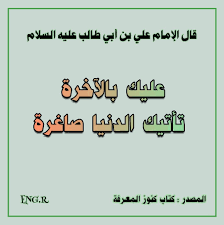 قال الامام علي ع Islam Hadith Hadith Math