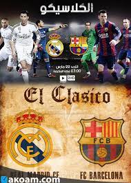 برشلونه vs مقدمة فيلم الرعب الكلاسيكو الاسباني ريال مدريد •••. Ù…Ø¨Ø§Ø±Ø© Ø§Ù„ÙƒÙ„Ø§Ø³ÙŠÙƒÙˆ Ø±ÙŠØ§Ù„ Ù…Ø¯Ø±ÙŠØ¯ Ùˆ Ø¨Ø±Ø´Ù„ÙˆÙ†Ø© ÙƒØ§Ù…Ù„Ø© Ø§Ù„Ø£Ù‡Ø¯Ø§Ù Ø§Ù„Ù…Ù„Ø®ØµØ§Øª ÙÙŠ Ø§Ù„Ø¯ÙˆØ±ÙŠ Ø§Ù„Ø§Ø³Ø¨Ø§Ù†ÙŠ Ø§ÙƒÙˆØ§Ù…