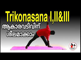 How To Do Trikonasana Triangle Pose I Ii And Iii Parivritta Trkonasana In Malayalam Youtube