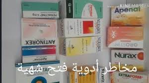 See what nurax (nurax1810) has discovered on pinterest, the world's biggest collection of ideas. Ø²ÙŠØ§Ø¯Ø© Ø§Ù„ÙˆØ²Ù† Ùˆ ÙØªØ­ Ø§Ù„Ø´Ù‡ÙŠØ© Ø¨Ø§Ù„Ø­Ø¨ÙˆØ¨ Ø¨ÙŠØ±ÙŠØ§ÙƒØªÙŠÙ† Ø­Ù‚ÙŠÙ‚Ø© Ø§Ùˆ ÙƒØ°Ø¨Ø© Ù…Ø§Ù‡ÙŠ Ø­Ø¨ÙˆØ¨ Periactine Ø£ØºØ§Ù†ÙŠ Mp3 Ù…Ø¬Ø§Ù†Ø§