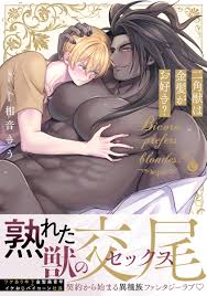 相音きう（漫画家）の作品情報・作者情報 31件 - マンバ