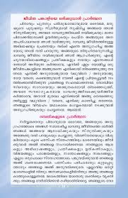 Father lord, as you are the one, and we, your servants, we pray oh god above to heal and support name. Daily Prayers In Malayalam à´…à´¨ à´¦ à´¨ à´ª à´° àµ¼à´¤ à´¥à´¨à´•àµ¾ Nelson Mcbs