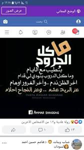 حب و صدق و رومانسية عميقة. Ø§Ø´Ø¹Ø§Ø± Ø³ÙˆØ¯Ø§Ù†ÙŠØ© Home Facebook