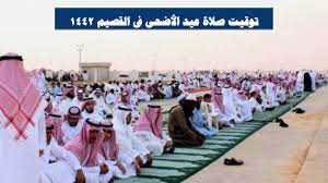 موعد صلاة عيد الأضحى في دبي 06:00. 5jotqofirrrsbm