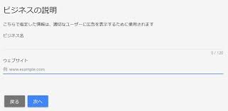 2020年最新版 初心者でもok Google広告設定から配信までの流れ 使い方解説 クラウドット株式会社