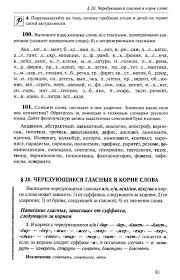 решебник по русскому языку 10 11 класс гольцова онлайн бесплатно Uchebnik Russkij Yazyk 10 11 Klass Golcova Shamshin Misherina Chast 1 Chitat Onlajn Besplatno