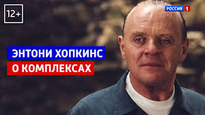 Актер энтони хопкинс — о новой картине «отец», стыде перед экранной дочерью и важности музицирования. Telekanal Rossiya 1 Entoni Hopkins Schastlivyj Sluchaj Rossiya 1 Facebook