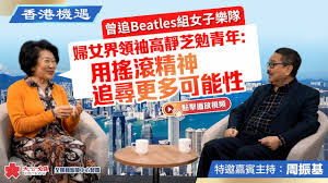 香港機遇｜曾追Beatles組女子樂隊婦女界領袖高靜芝勉青年：用搖滾 ...