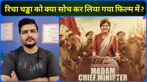 | actor richa chadha has been facing backlash for her upcoming movie madam chief minister, where she plays the role of a dalit woman. Madam Chief Minister 2021 Film Movie Review Youtube
