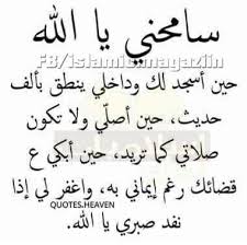 pin by passant samy on al hadites quran verses verses duaa islam