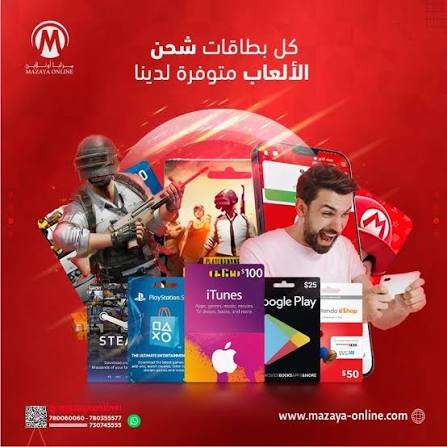 بطاقات شحن