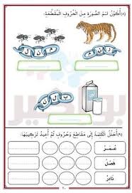 أقوى مذكرة واجبات ومهارات وإملاء لغتي الصف الأول Learning Arabic Arabic Kids Arabic Alphabet For Kids
