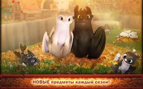 Rescue, hatch and train your favorite dreamworks dragons! Download Dragons Rise Of Berk 1 52 7 Apk For Android