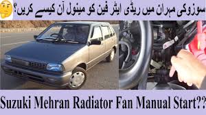 suzuki mehran maruti 800 radiator fan manual start youtube suzuki mehran maruti 800 radiator fan manual start