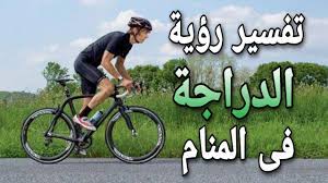 تفسير رؤية الموتوسيكل في المنام للحامل,تفسير حلم ركوب الموتوسيكل مع الحبيب. ØªÙØ³ÙŠØ± Ø­Ù„Ù… Ø±ÙƒÙˆØ¨ Ø§Ù„Ù…ÙˆØªÙˆØ³ÙŠÙƒÙ„ Ù…Ø¹ Ø´Ø®Øµ ÙÙ‰ Ø§Ù„Ù…Ù†Ø§Ù… Youtube